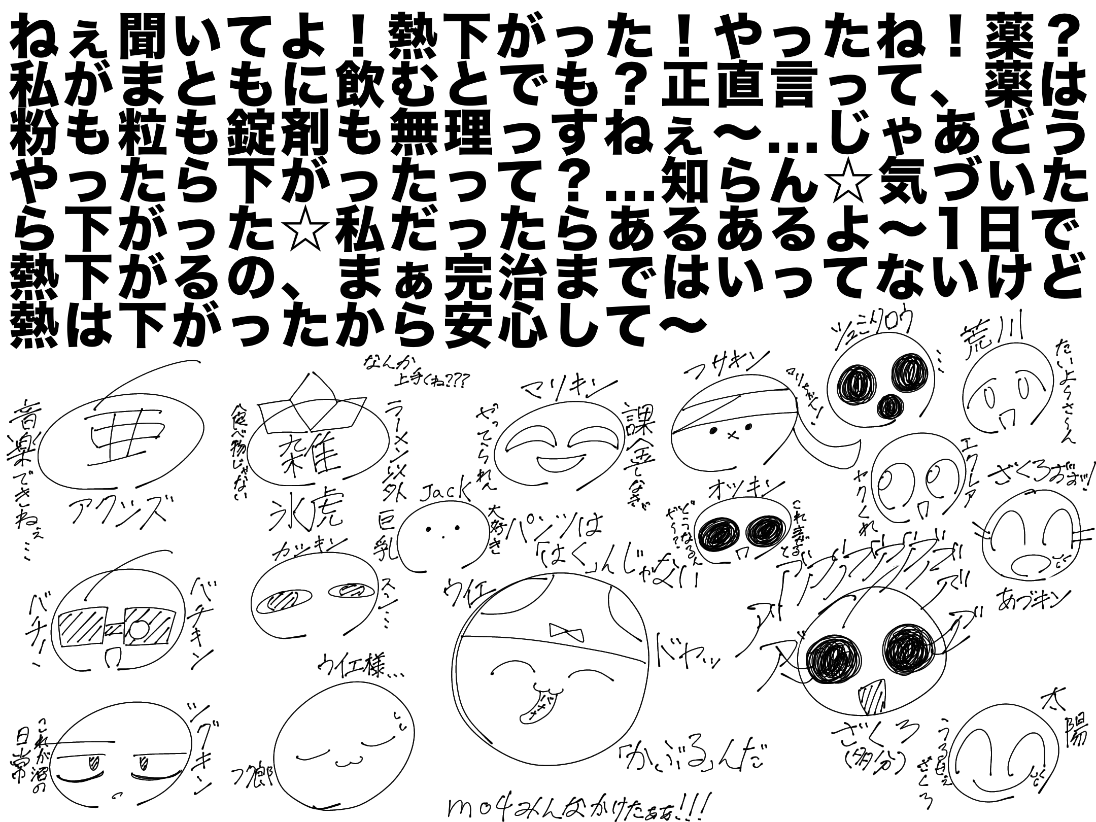 mo4みんな描けたよ - ibisPaint