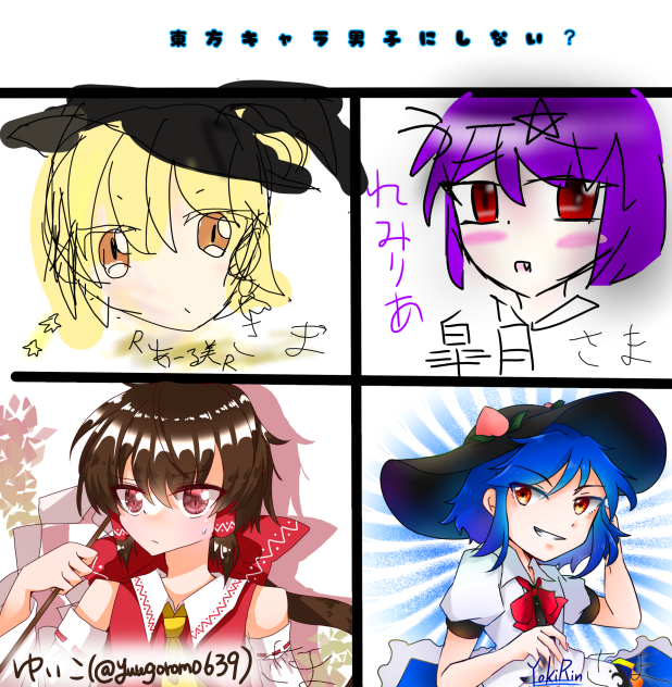 天界の不良　総領息子様