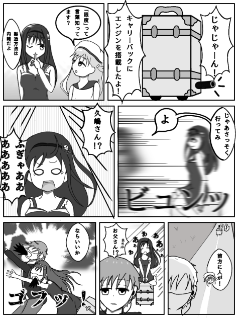 n周目のうみちゃん③