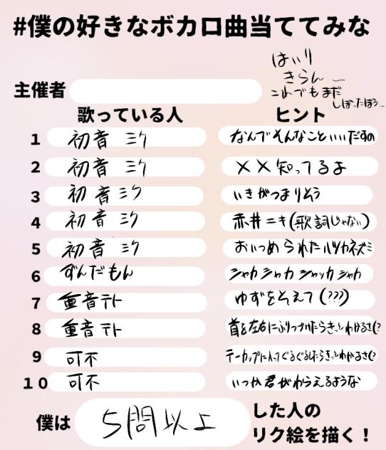 当ててみなー！