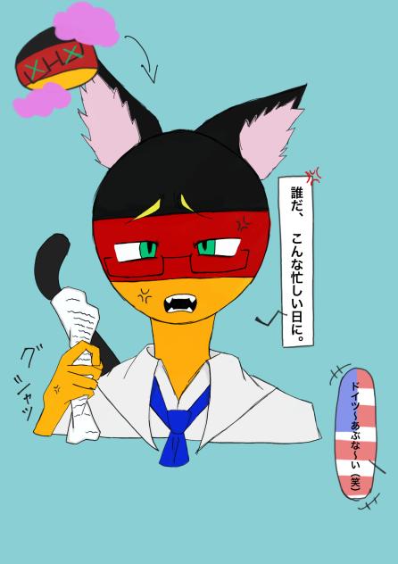 ケモミミドイツ