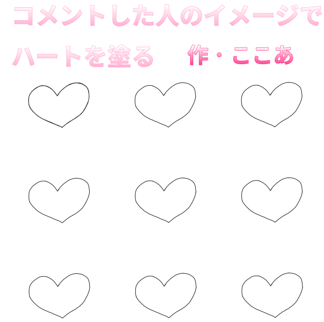 これやりたい！