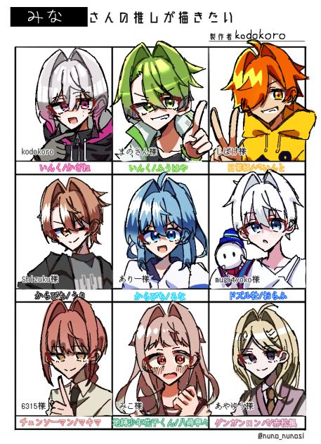 みなさんの推しが描きたい！完成！