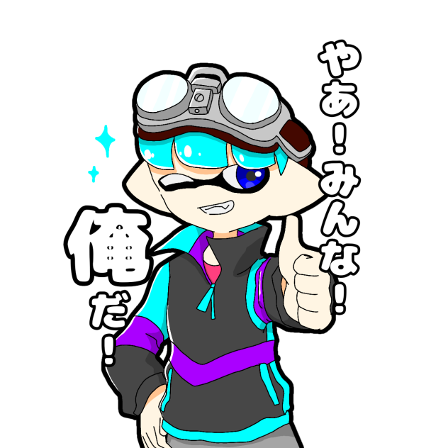 ソラ「やあ！みんな！俺だ！」