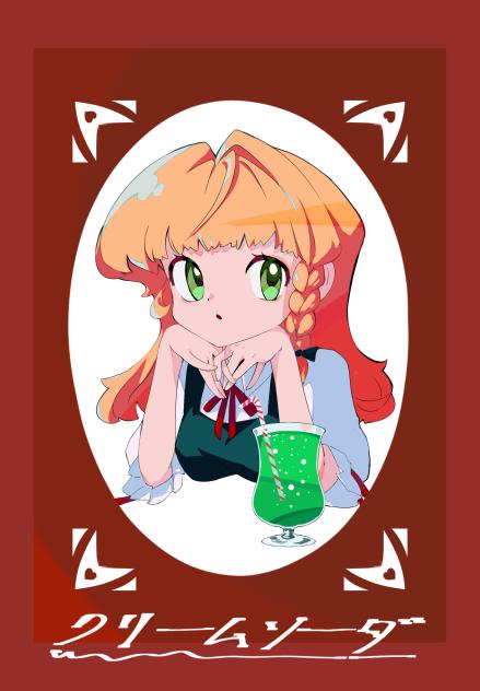 レトロな魔法使い