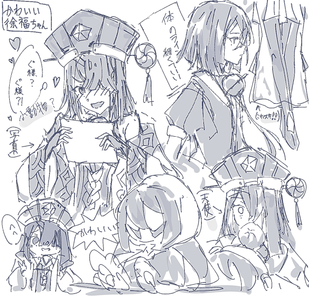 落書き18