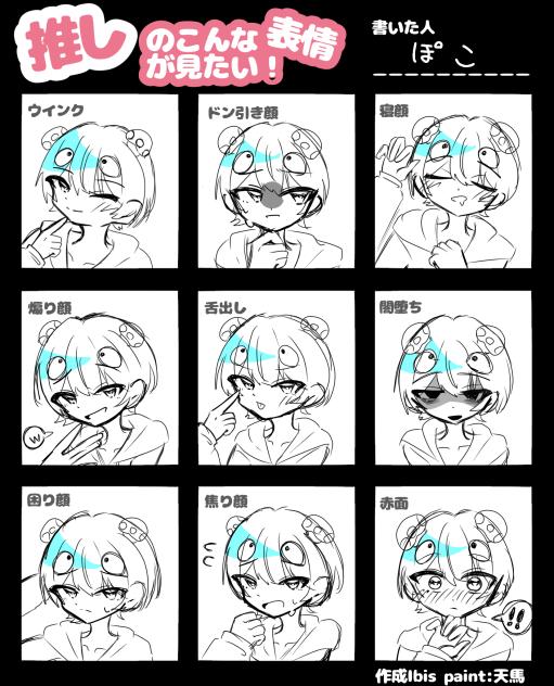 でいさんの表情！