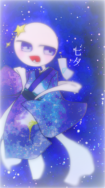 七夕！