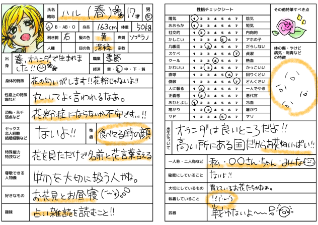 うちの子履歴書その3