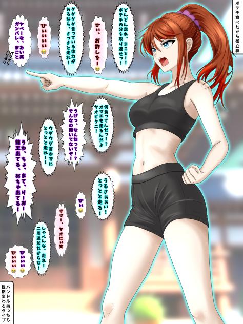 見え過ぎる先輩にバレた話