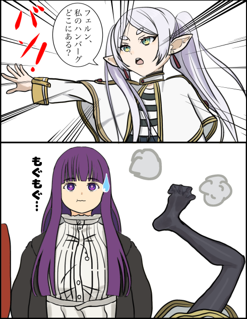 フリーレン