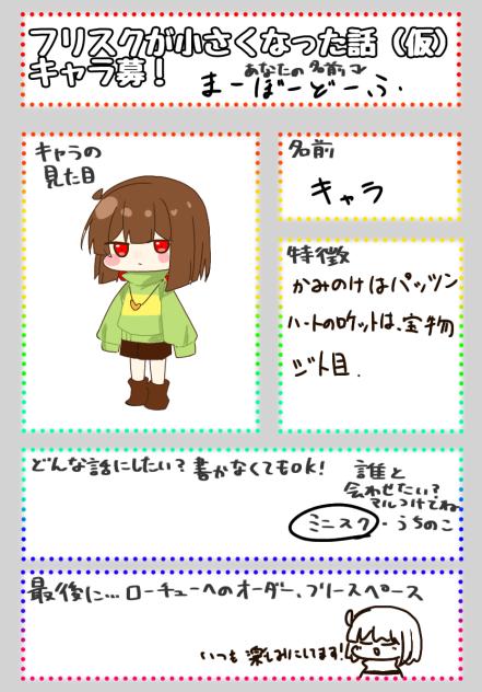 お願いします!!!!!!