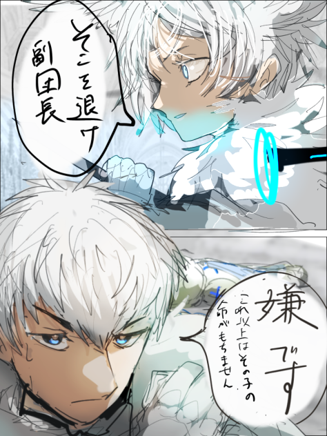 ばちばち聖騎士