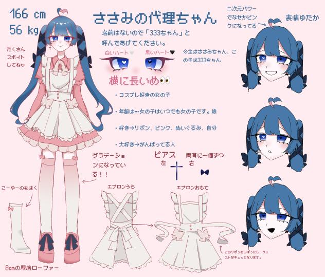 代理ちゃん資料