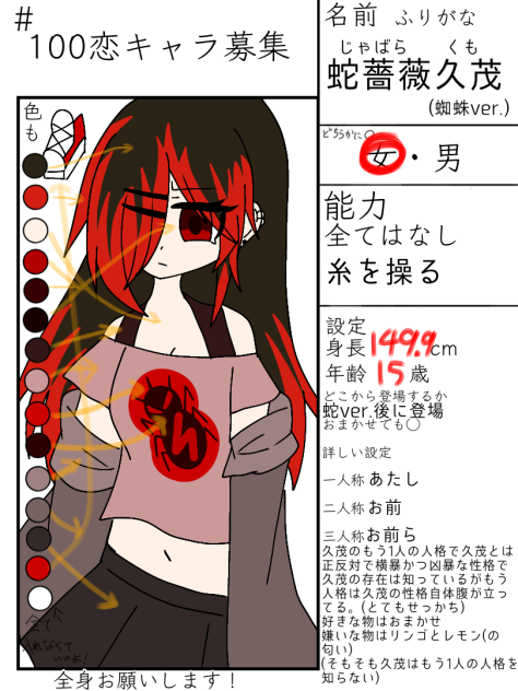 凶暴な蜘蛛さんver.