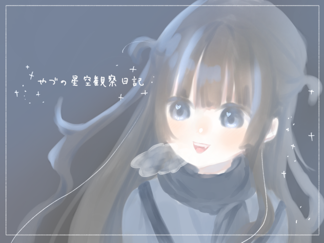 表紙絵