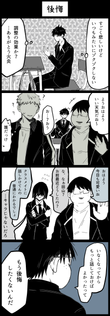 11-5 後悔