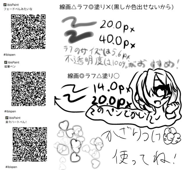ペン配布！