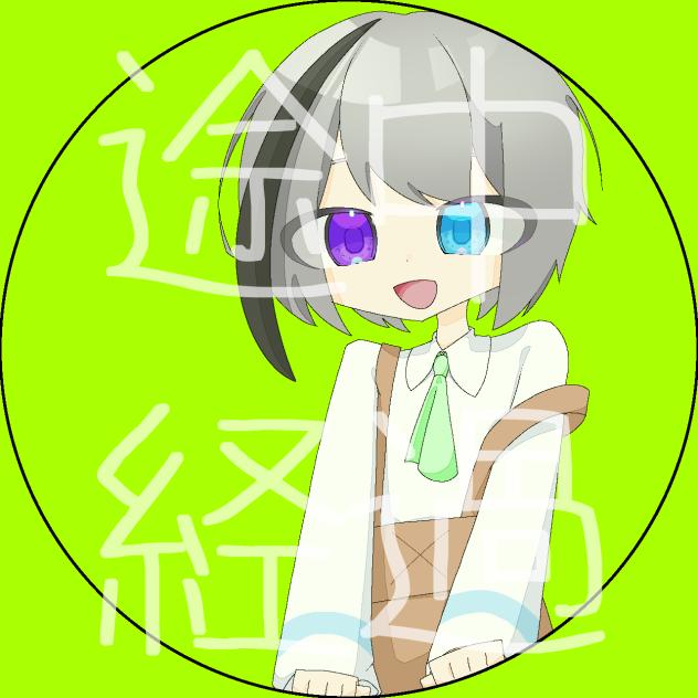 とちゅけいか