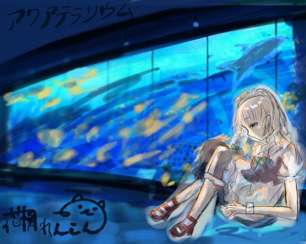 アクアテラリウム