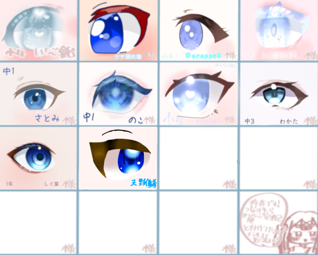 青目合作！