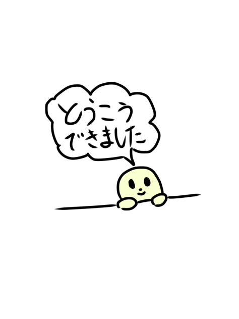 投稿できました