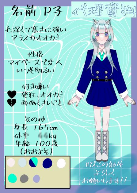 新代理