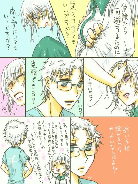 克服できる？