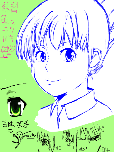 練習かきかき(テーマなし)
