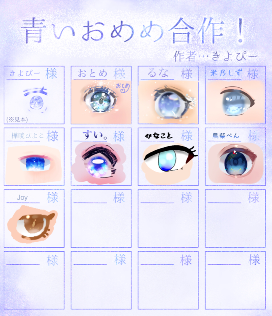 Eye contest 2 ibisPaint
