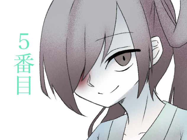 5番目