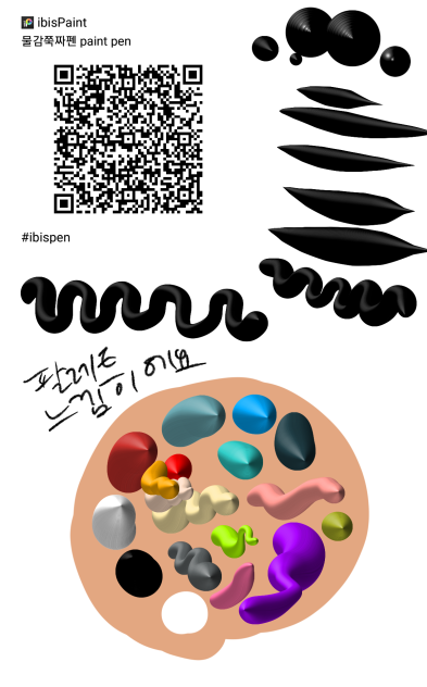 물감 쭈욱 짜 펜 paint 絵の具ぺん
