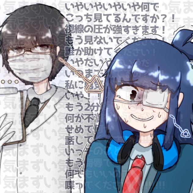 視線を感じる…