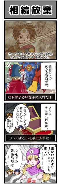 相続放棄
