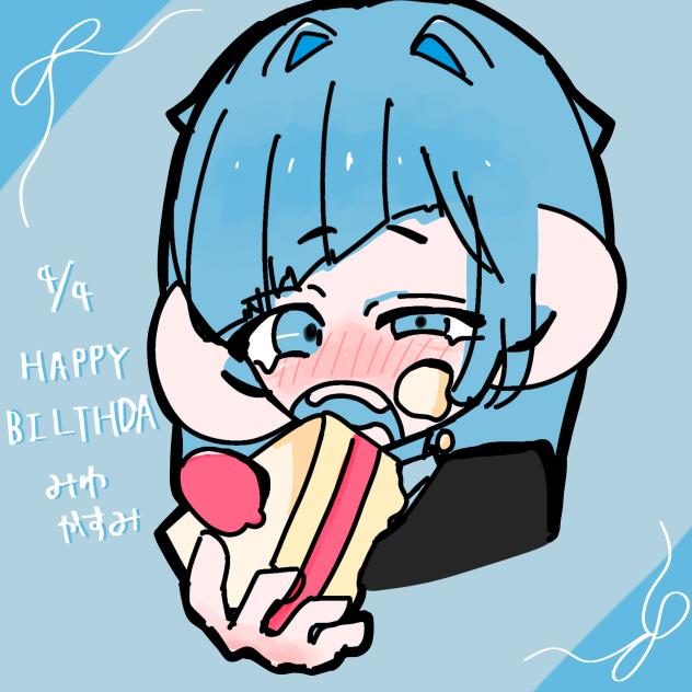 みわちゃん誕生日おめでとー！！！！