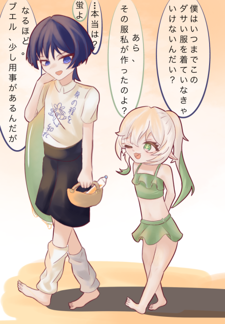 海から帰る途中