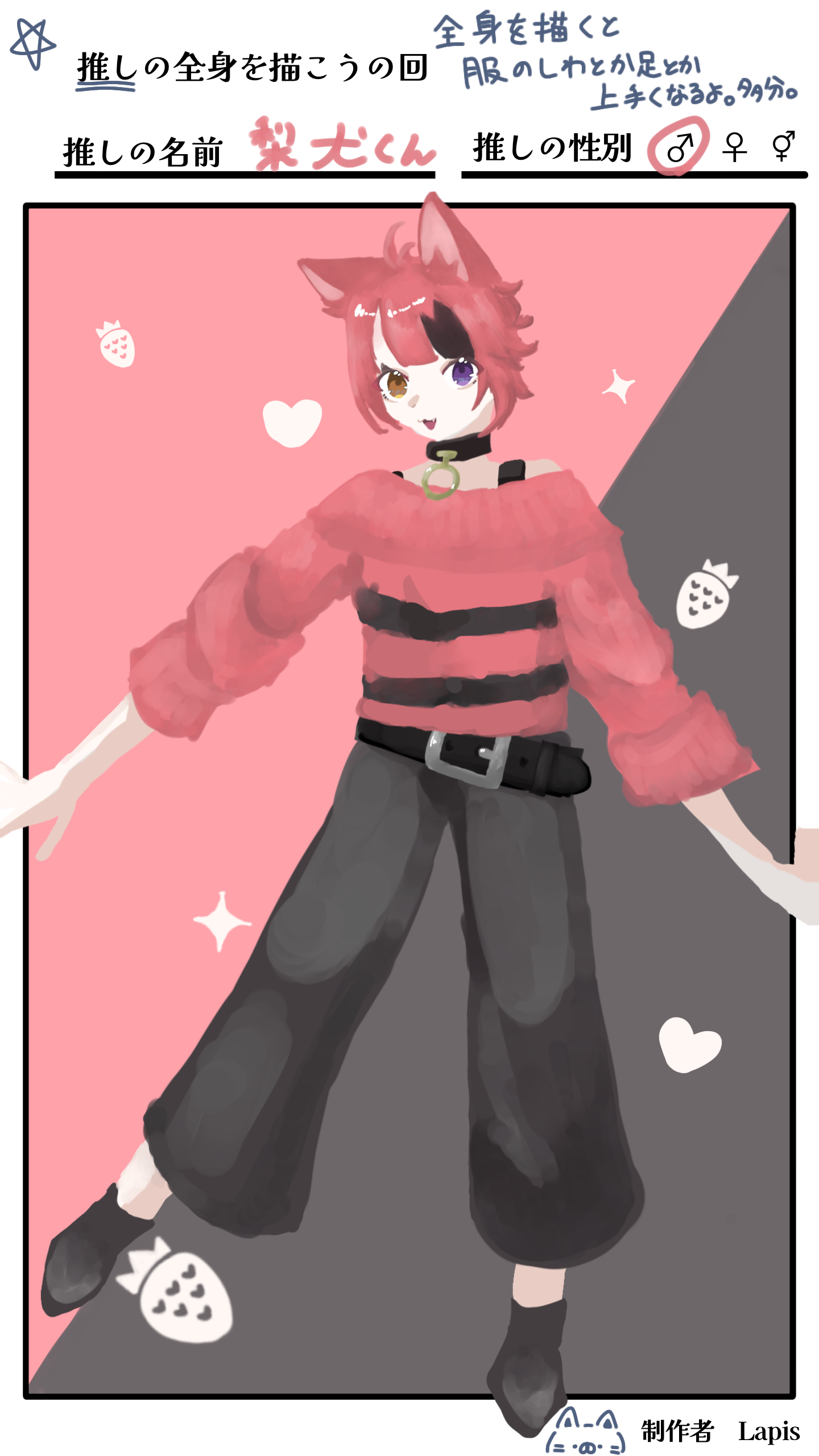 莉犬くん！！ - ibisPaint