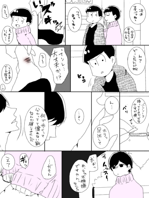 カラトド漫画①