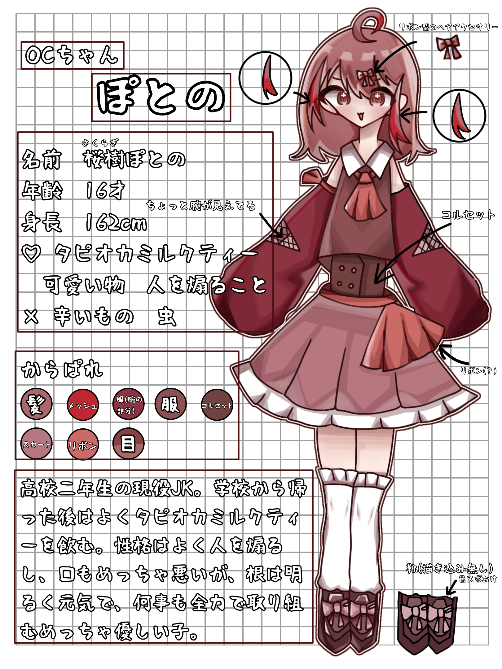 OCﾁｬﾝ資料 - ibisPaint