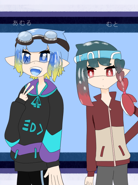 あむるさん＆むとさん！