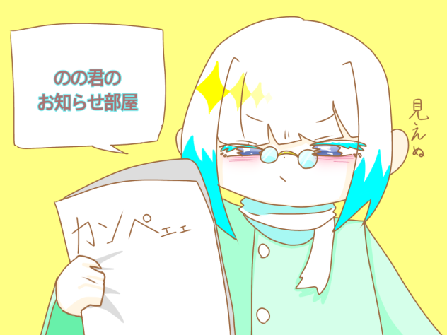 見てみてください！！