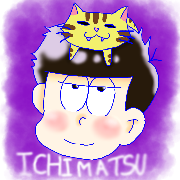 一松!!!!!! - ibisPaint