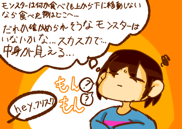あるニンゲンの疑問1-疑問-