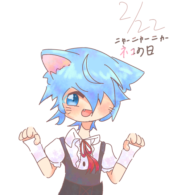 猫の日BFくん☆