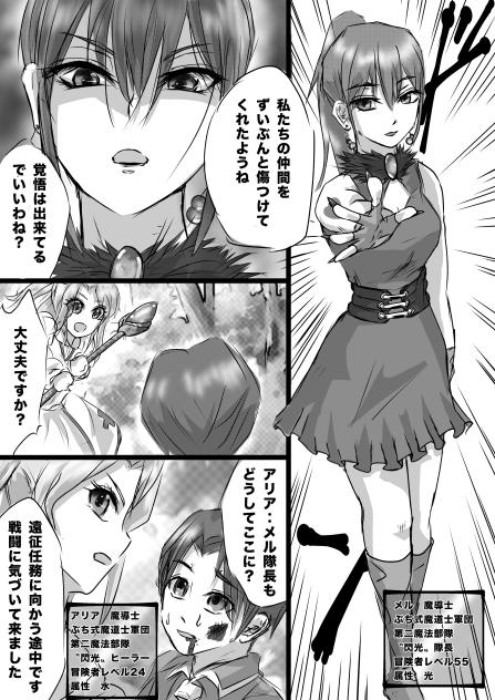 Dungeon & Wizards  黒仮面の男編09