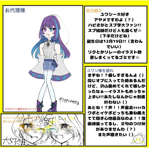 一緒に推そうぜ☆