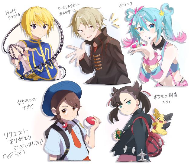 リクエストまとめ