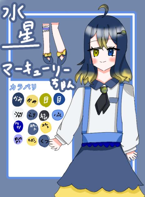 オリキャラ！描いてくれ!