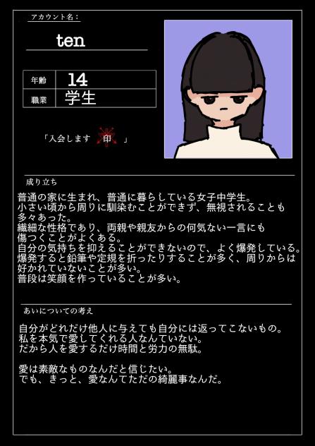 #教徒資料