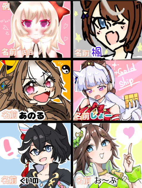 ウマ娘リレー シービー